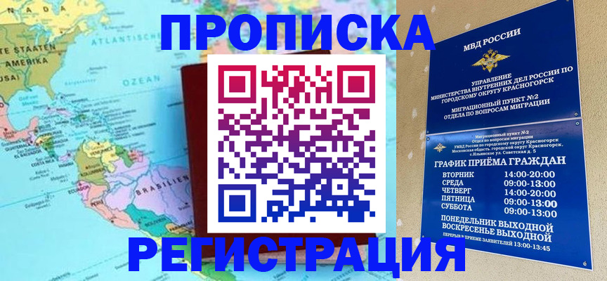прописка для работы в Каменск-Уральске