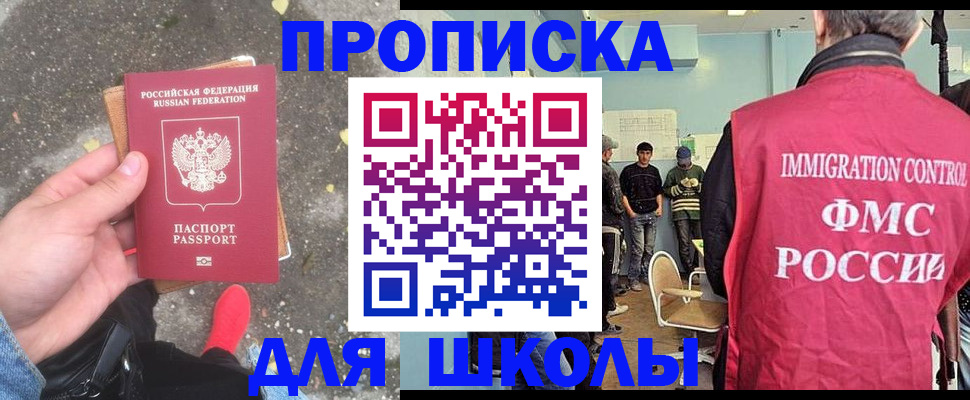 где прописаться в Каменск-Уральске