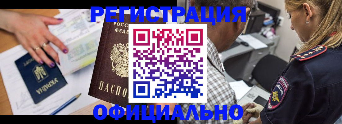 прописка поиск в Каменск-Уральске