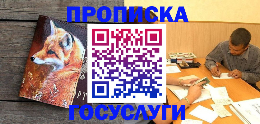 прописка для кредита в Каменск-Уральске