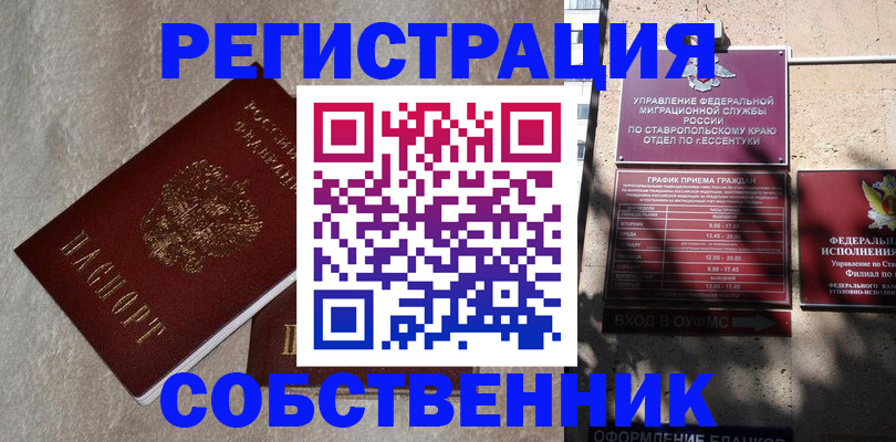 миграционный учет в Каменск-Уральске