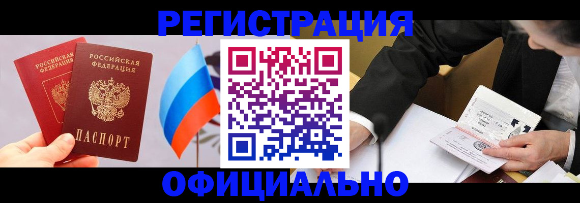 миграционный учет в Каменск-Уральске