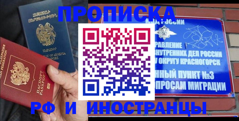 временная регистрация в Каменск-Уральске