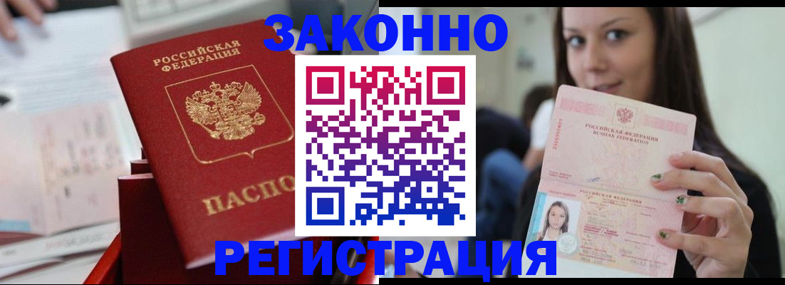 прописка иностранных граждан в Каменск-Уральске