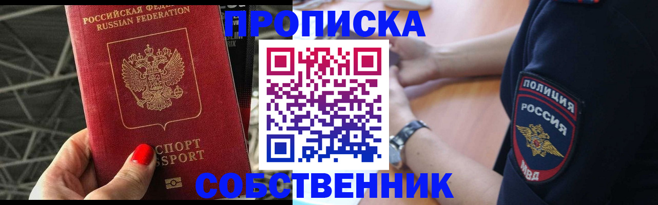 временная регистрация недорого в Каменск-Уральске