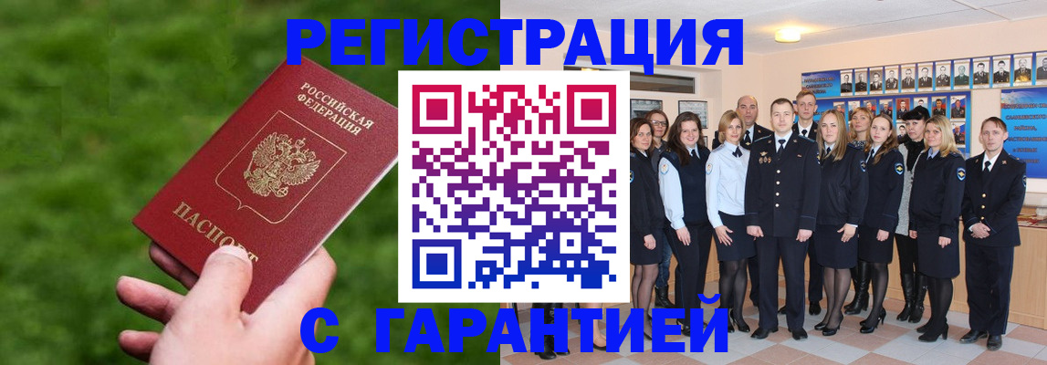 прописка для школы в Каменск-Уральске