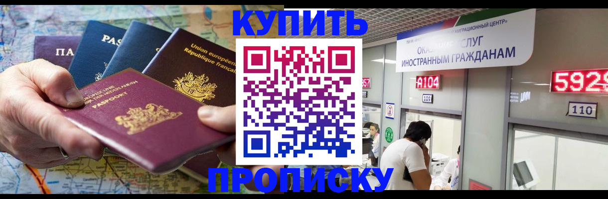 прописка гарантия в Каменск-Уральске