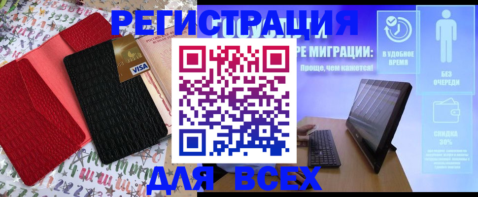 регистрация для дет. сада в Каменск-Уральске