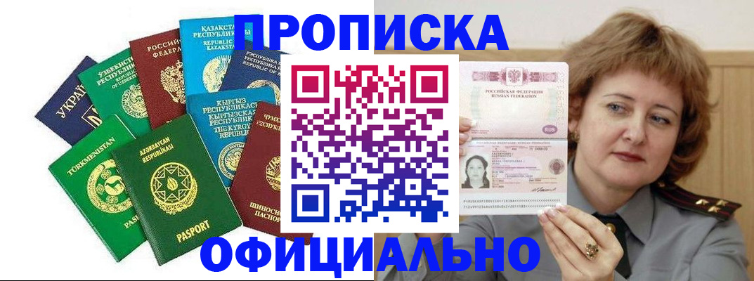 временная регистрация недорого в Каменск-Уральске